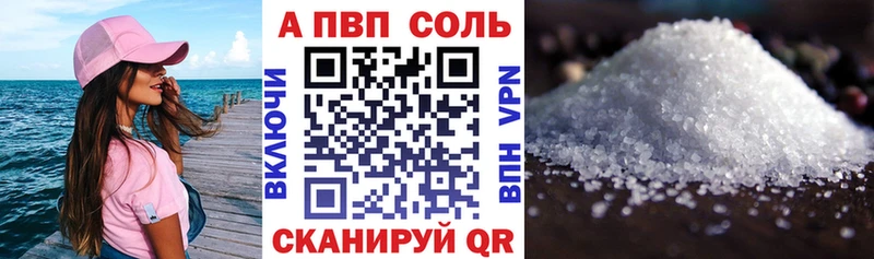 закладки  Петров Вал  A PVP Соль 