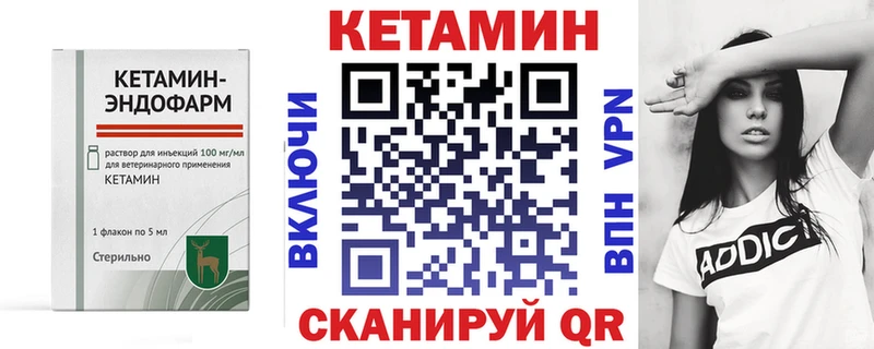 КЕТАМИН ketamine  даркнет формула  Петров Вал 