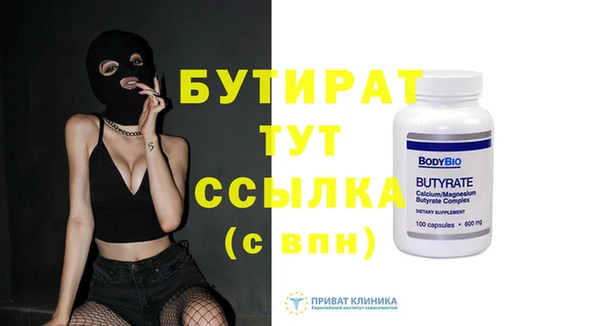 бутират Козловка